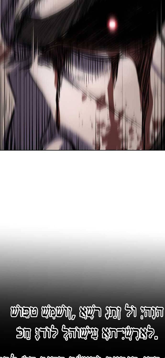 Cậu Bé Của Thần Chết: Chapter 251