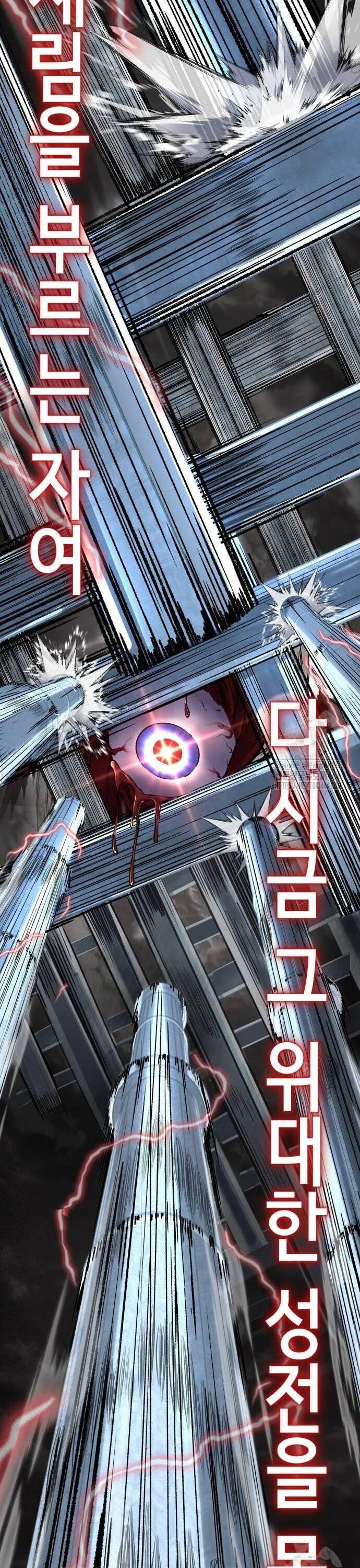 Cậu Bé Của Thần Chết: Chapter 255