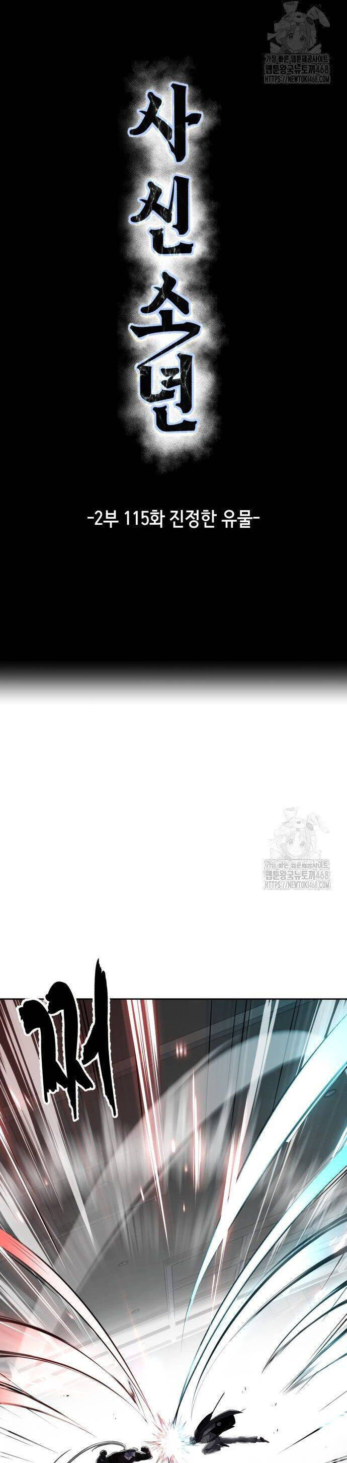 Cậu Bé Của Thần Chết: Chapter 263