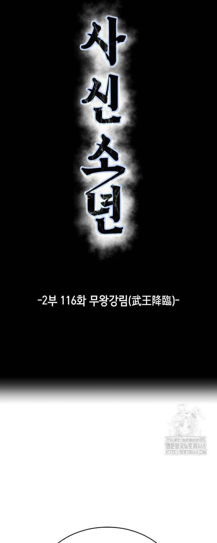 Cậu Bé Của Thần Chết: Chapter 264