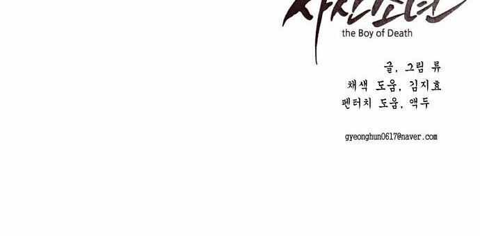 Cậu Bé Của Thần Chết: Chapter 35