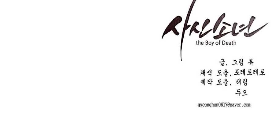 Cậu Bé Của Thần Chết: Chapter 50