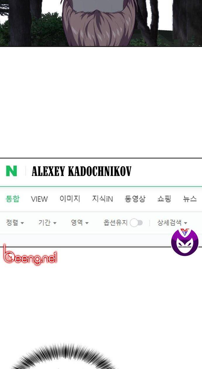 Cậu Bé Của Thần Chết: Chapter 76