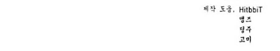 Cậu Bé Của Thần Chết: Chapter 87