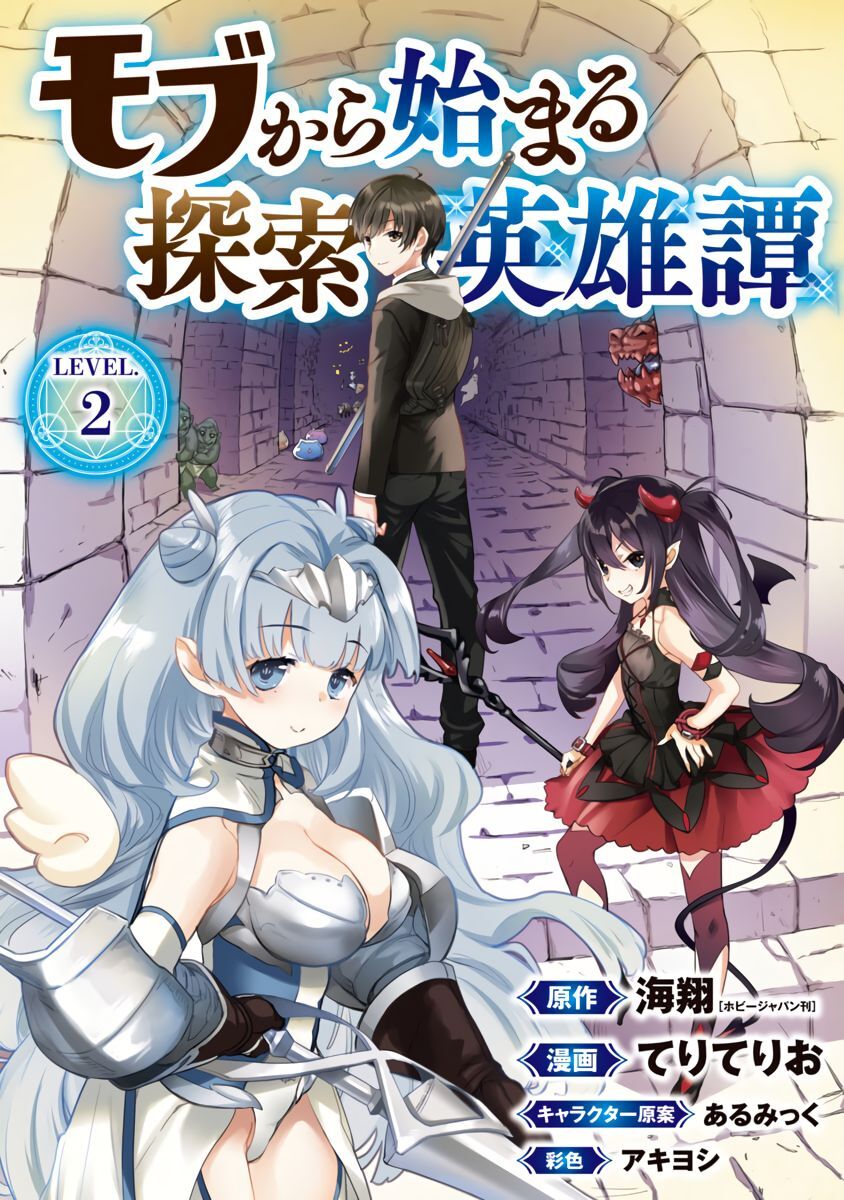 Câu Chuyện Về Cậu Học Sinh Bình Thường Trở Thành Anh Hùng: Chapter 2