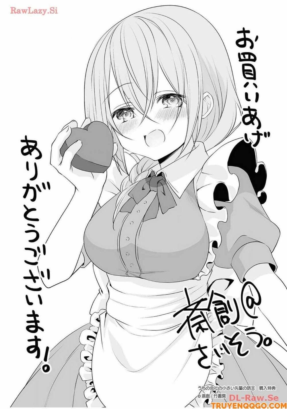 Câu Chuyện Về Tiền Bối Nhỏ Nhắn Ở Chỗ Làm Của Tôi: Chapter 86.5