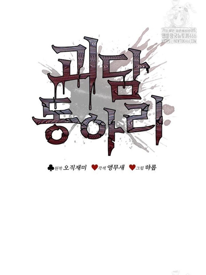 Câu Lạc Bộ Truyện Ma: Chapter 45