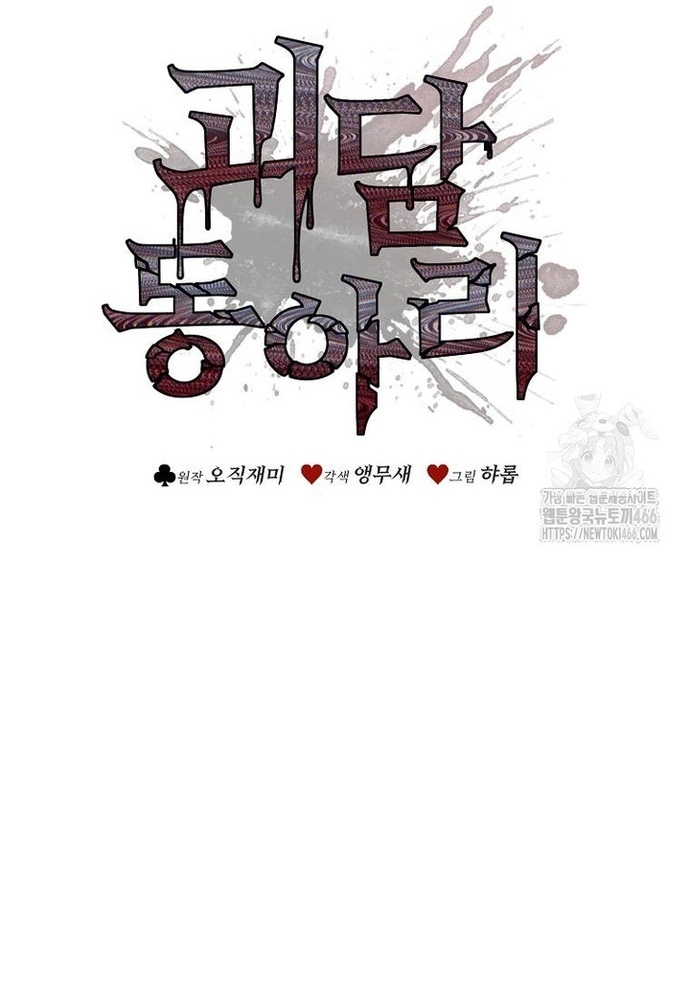 Câu Lạc Bộ Truyện Ma: Chapter 46