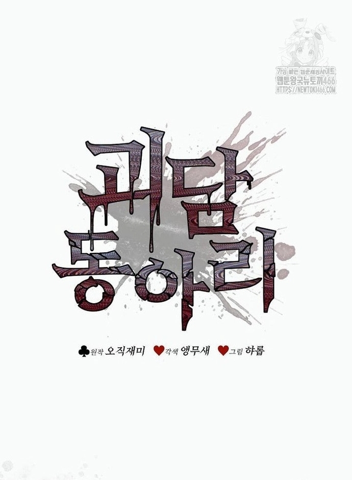 Câu Lạc Bộ Truyện Ma: Chapter 48