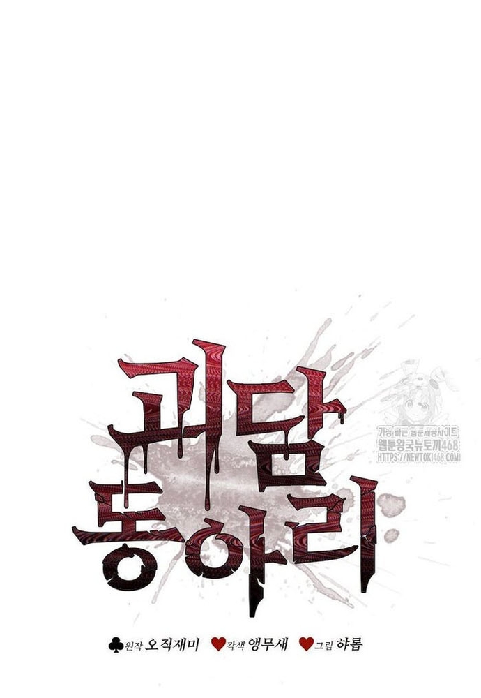 Câu Lạc Bộ Truyện Ma: Chapter 55