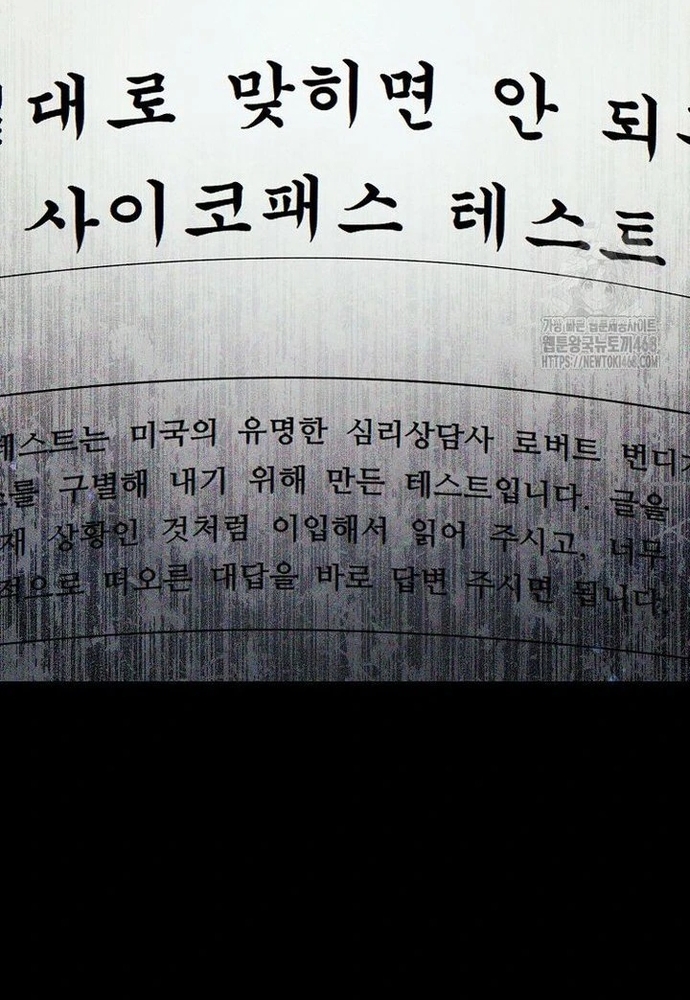 Câu Lạc Bộ Truyện Ma: Chapter 56
