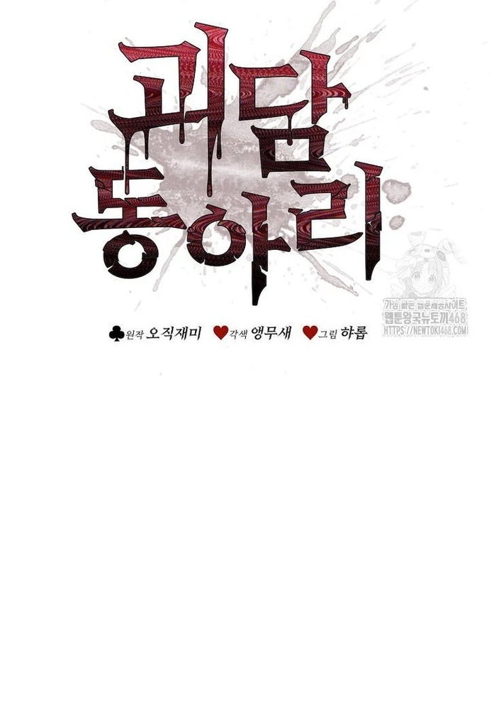 Câu Lạc Bộ Truyện Ma: Chapter 56