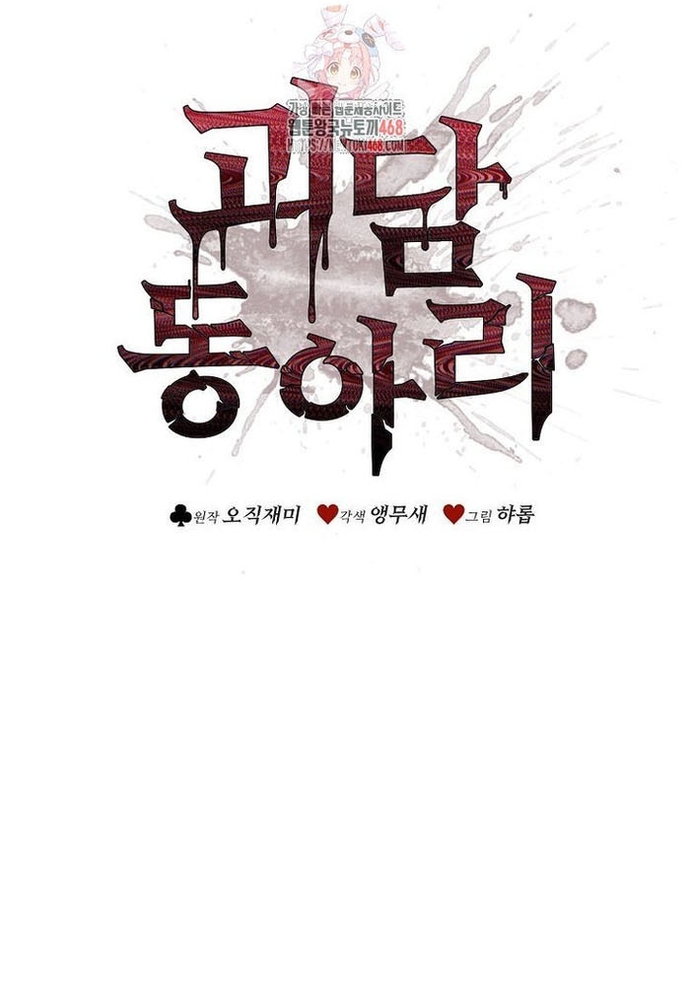 Câu Lạc Bộ Truyện Ma: Chapter 57