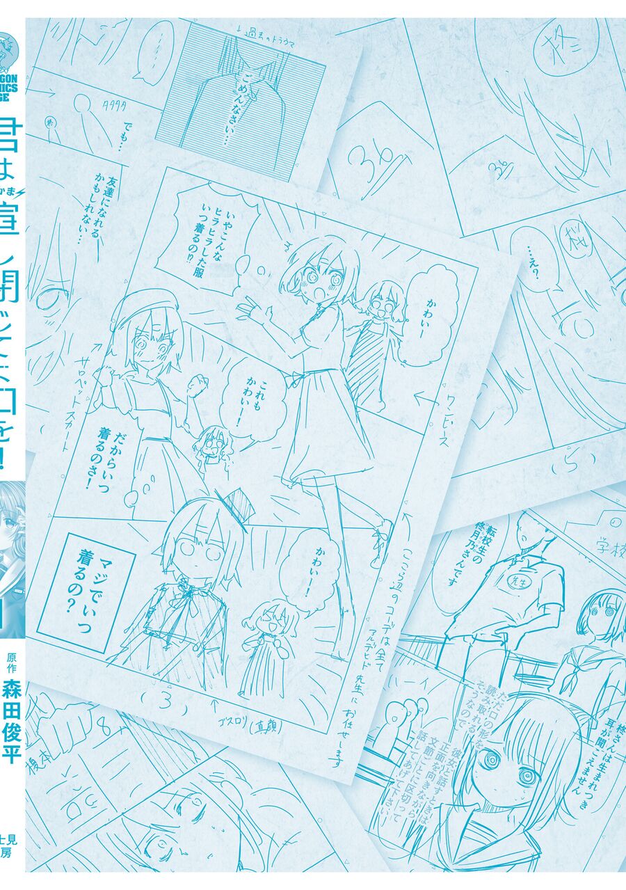 Cậu Ồn Ào Quá, Im Lặng Giùm Tớ Đi!: Chapter 10.6