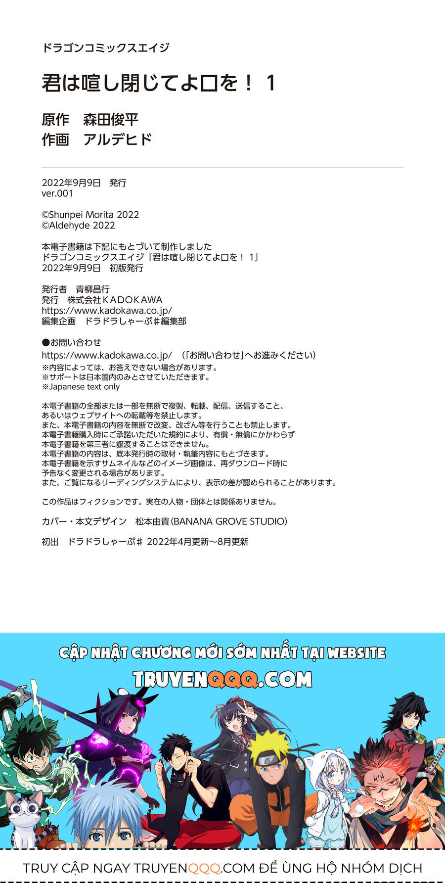 Cậu Ồn Ào Quá, Im Lặng Giùm Tớ Đi!: Chapter 10.6