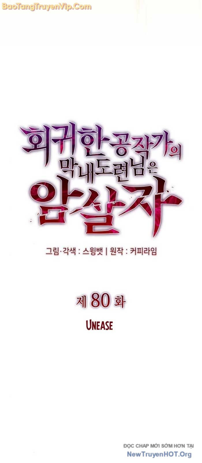 Cậu Út Nhà Công Tước Là Sát Thủ Hồi Quy: Chapter 80