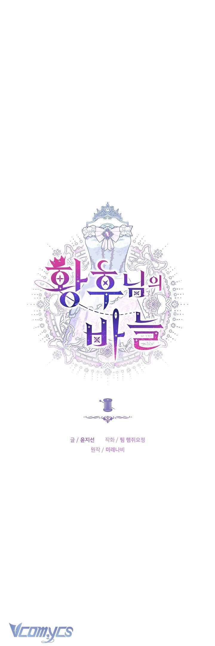 Cây Kim Chỉ Của Hoàng Hậu: Chapter 1