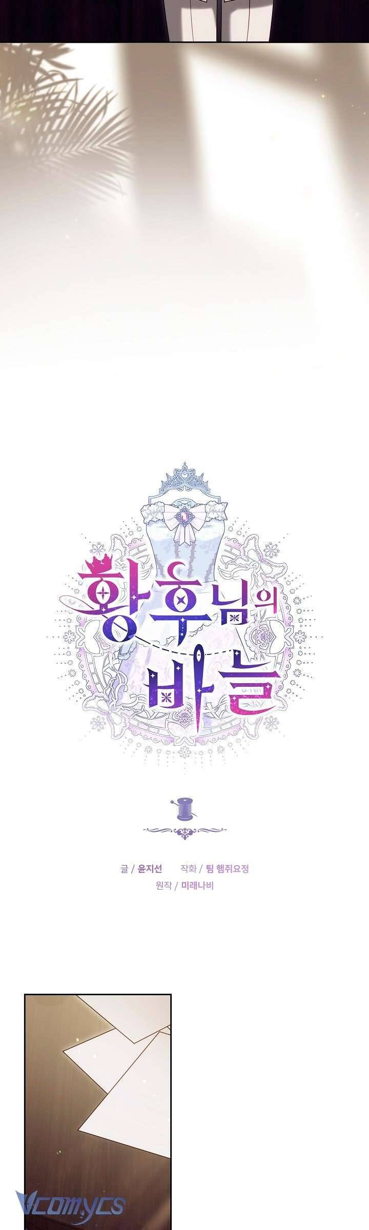 Cây Kim Chỉ Của Hoàng Hậu: Chapter 18