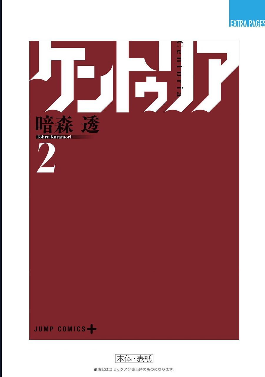 Centuria: Chapter 12.5