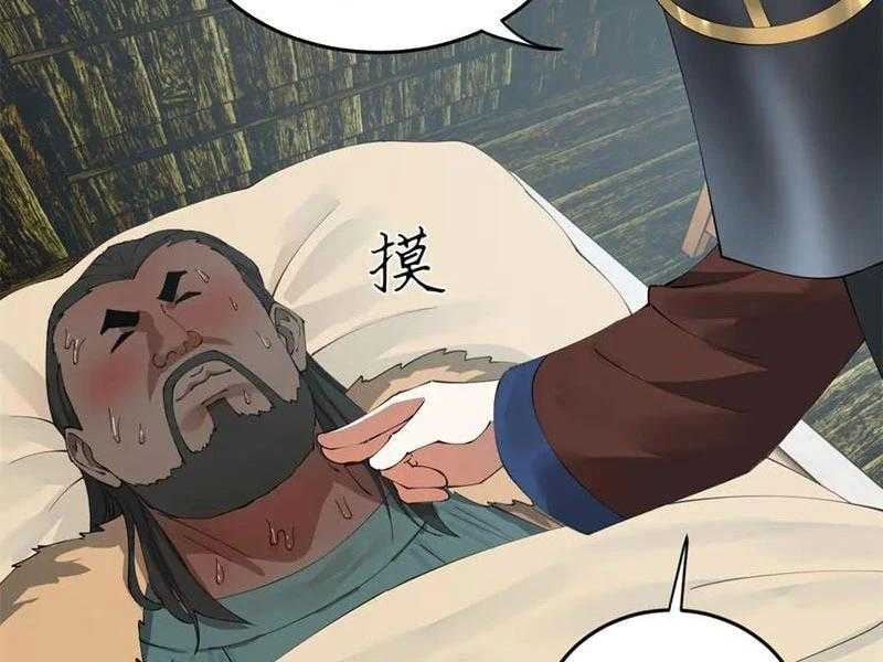 Chàng Rể Mạnh Nhất Lịch Sử: Chapter 214