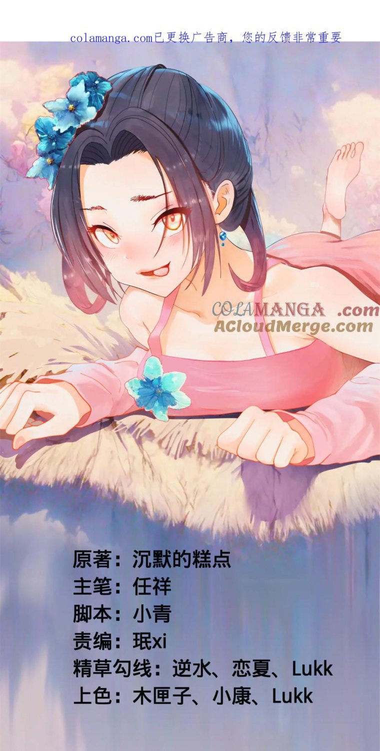 Chàng Rể Mạnh Nhất Lịch Sử: Chapter 303