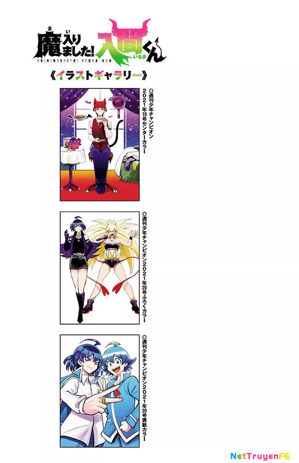 Chào Mừng Cậu Đến Trường Iruma-Kun: Chapter 204.5