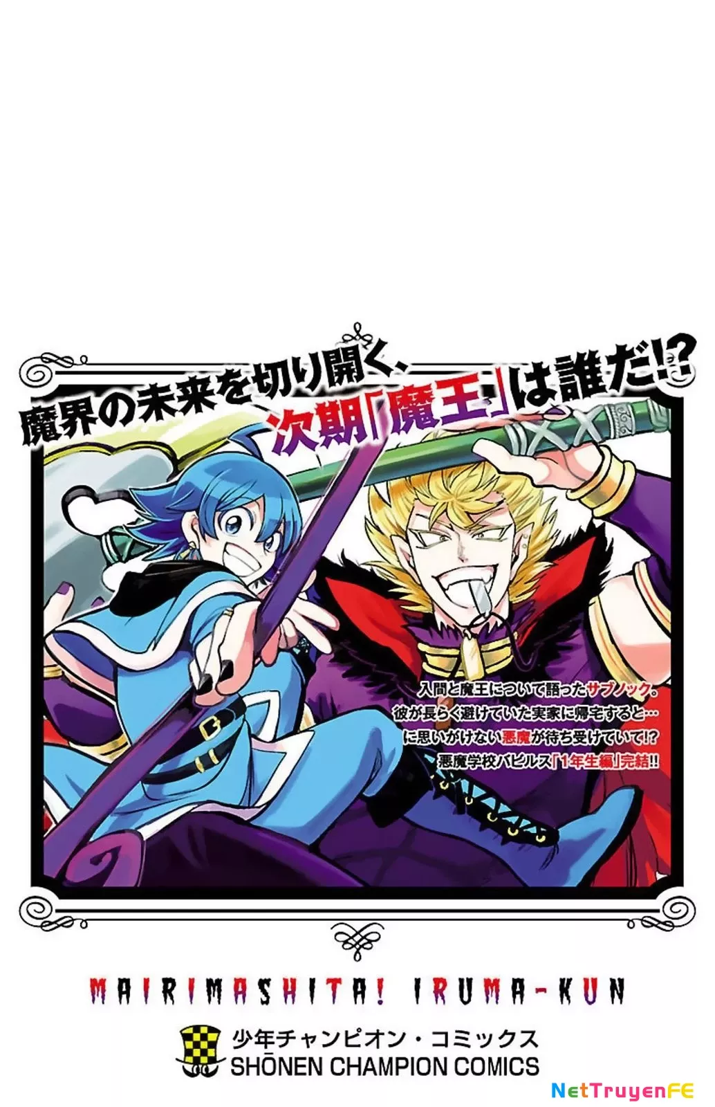 Chào Mừng Cậu Đến Trường Iruma-Kun: Chapter 213.5