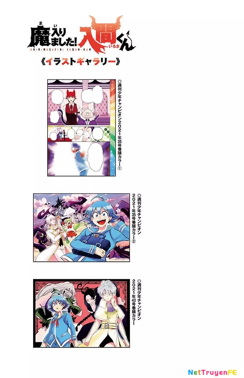 Chào Mừng Cậu Đến Trường Iruma-Kun: Chapter 222.5