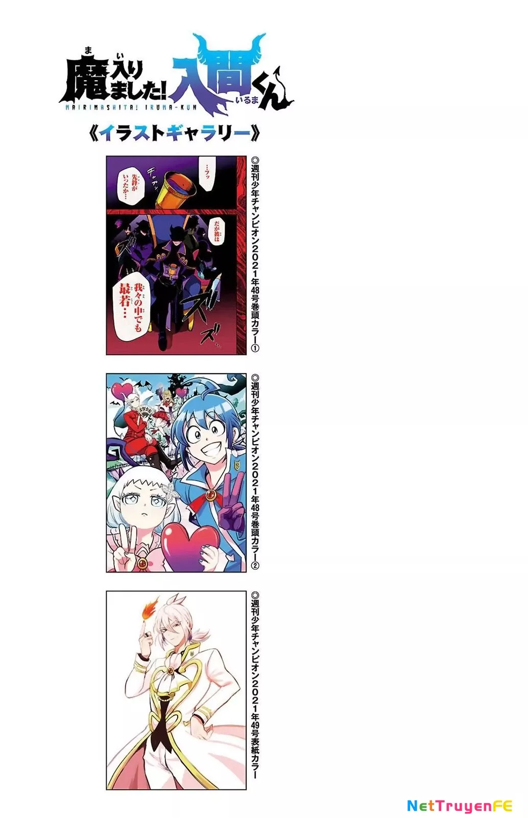 Chào Mừng Cậu Đến Trường Iruma-Kun: Chapter 231.5