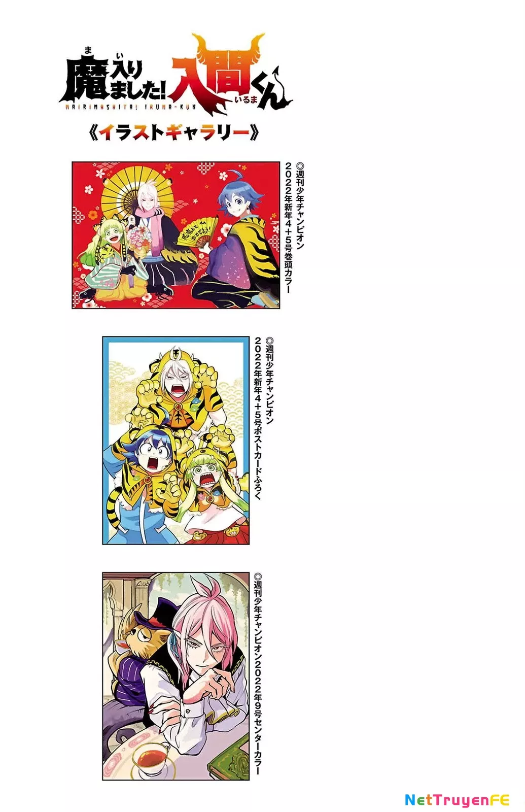 Chào Mừng Cậu Đến Trường Iruma-Kun: Chapter 240.5