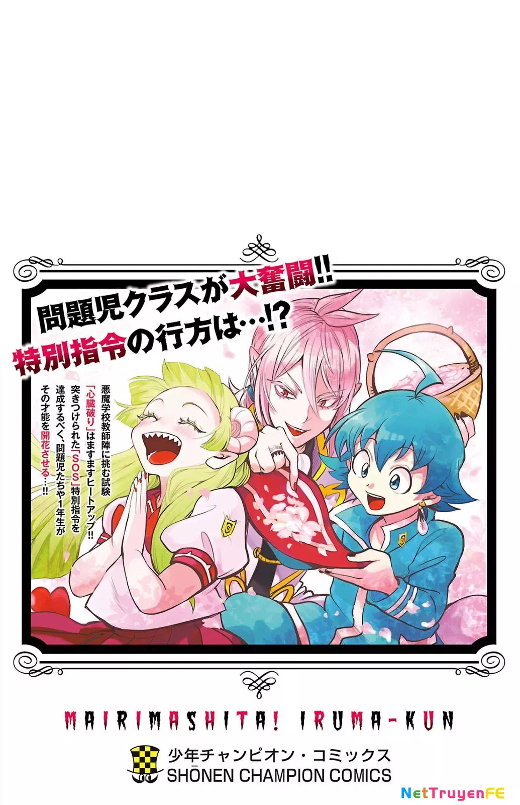 Chào Mừng Cậu Đến Trường Iruma-Kun: Chapter 249.5