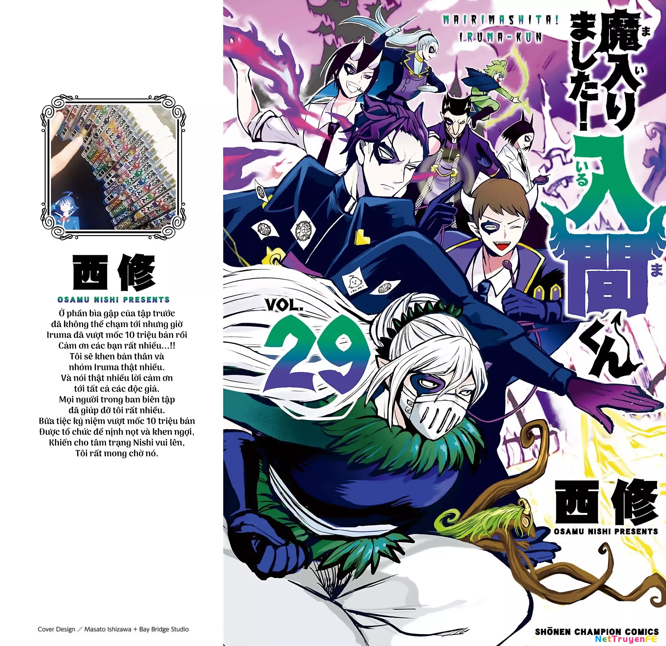 Chào Mừng Cậu Đến Trường Iruma-Kun: Chapter 258.5