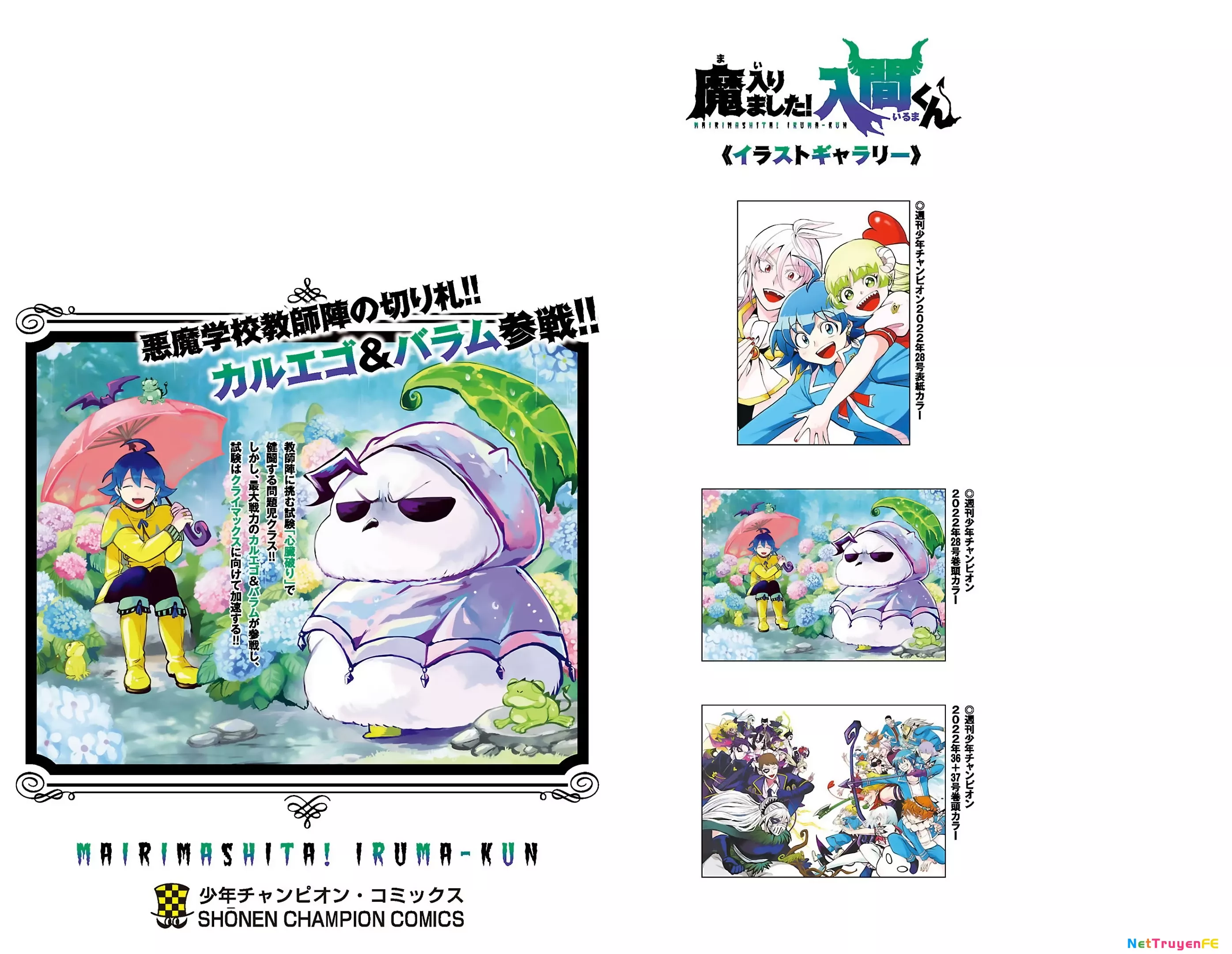 Chào Mừng Cậu Đến Trường Iruma-Kun: Chapter 258.5