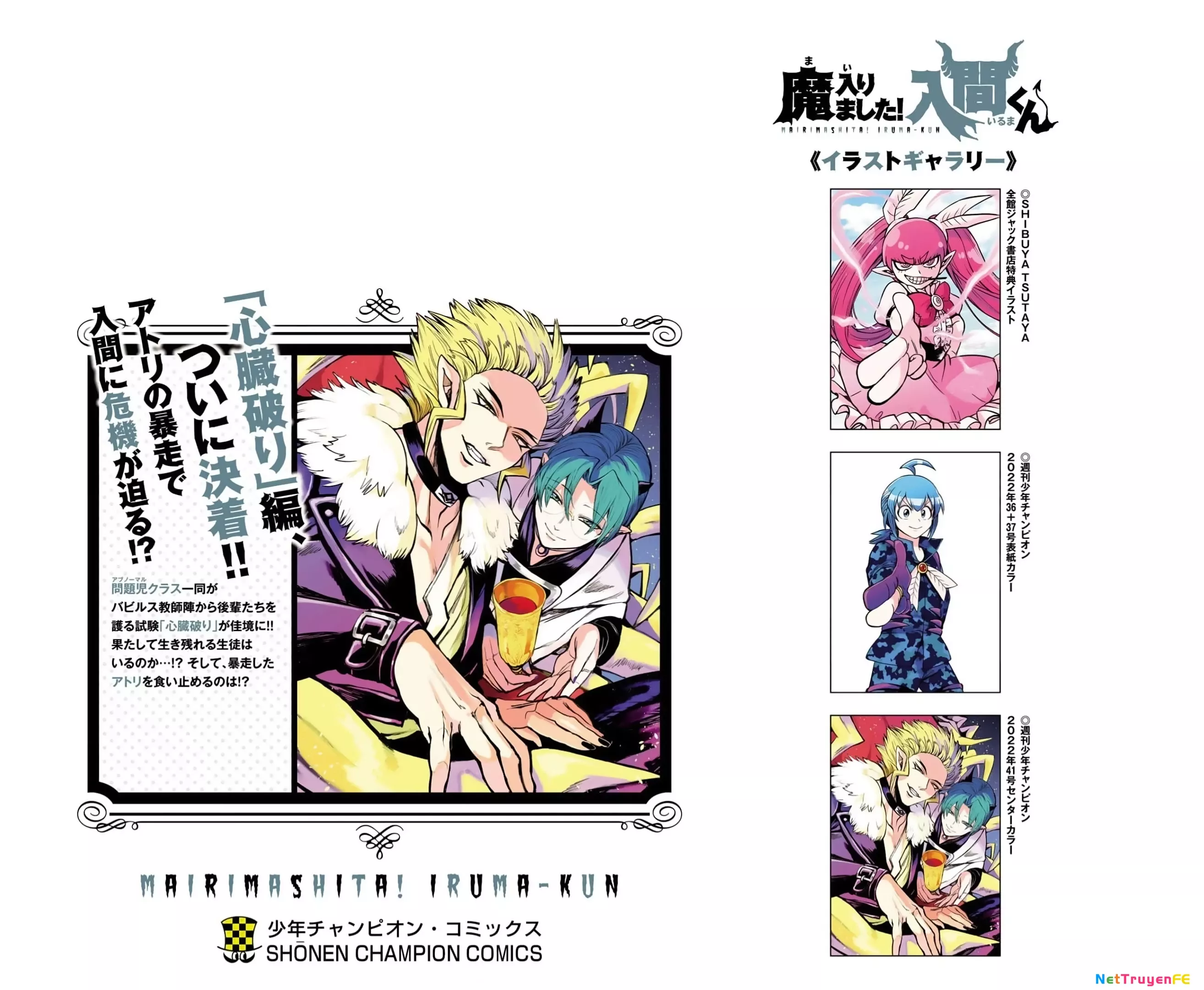 Chào Mừng Cậu Đến Trường Iruma-Kun: Chapter 267.5