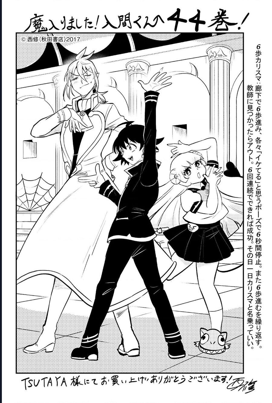 Chào Mừng Cậu Đến Trường Iruma-Kun: Chapter 406