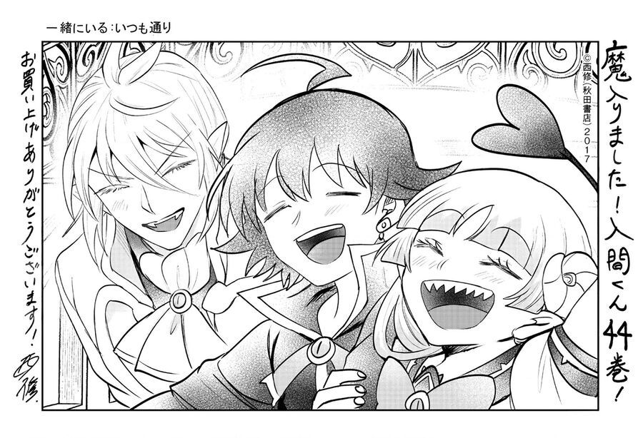 Chào Mừng Cậu Đến Trường Iruma-Kun: Chapter 406