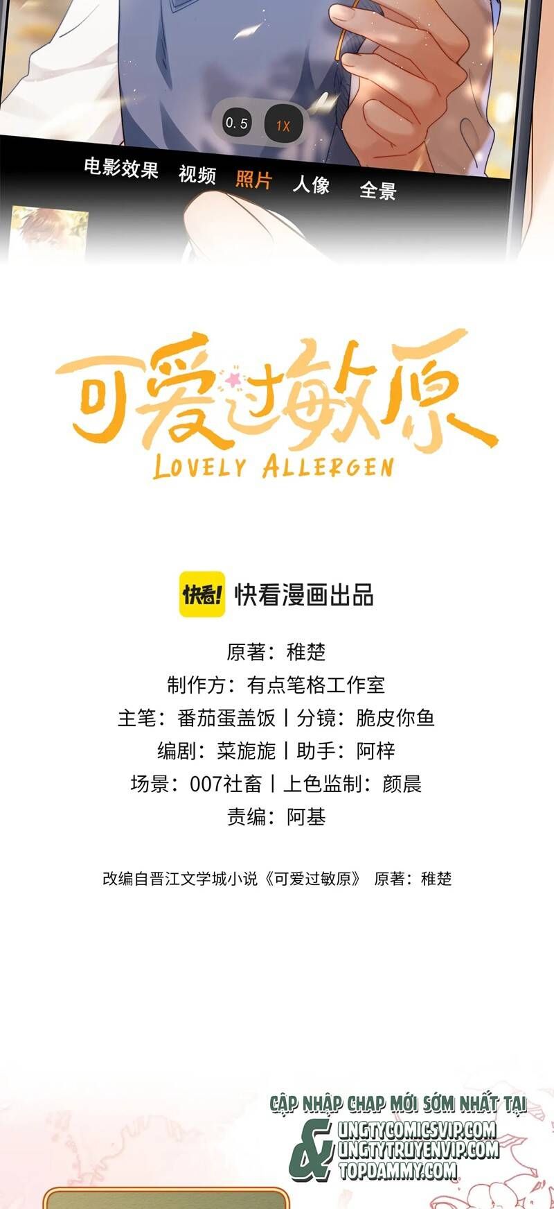 Chất Dị Ứng Đáng Yêu: Chapter 21.2