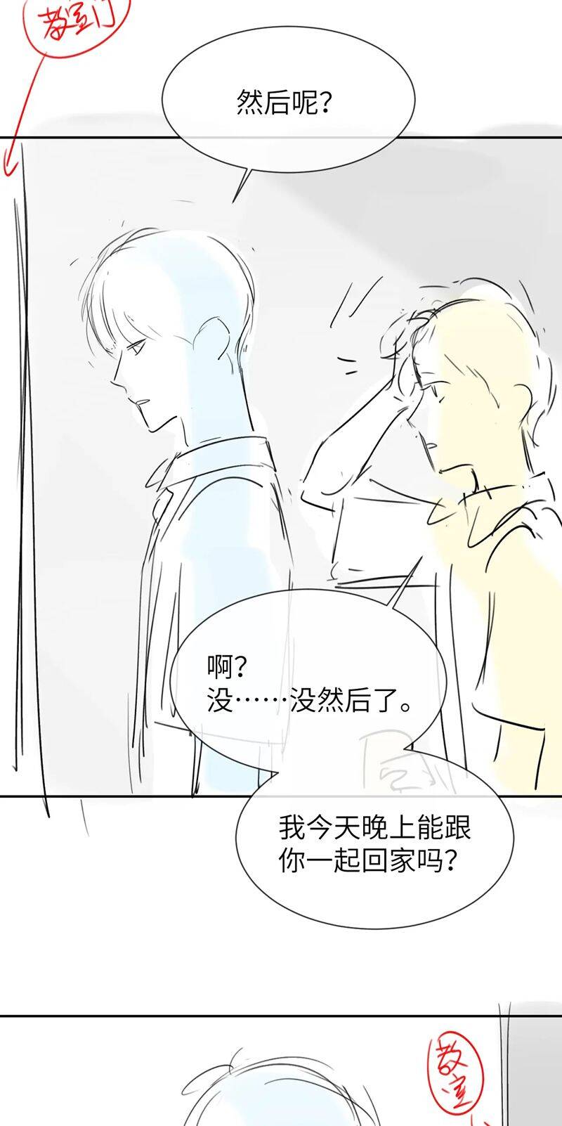 Chất Dị Ứng Đáng Yêu: Chapter 22.1