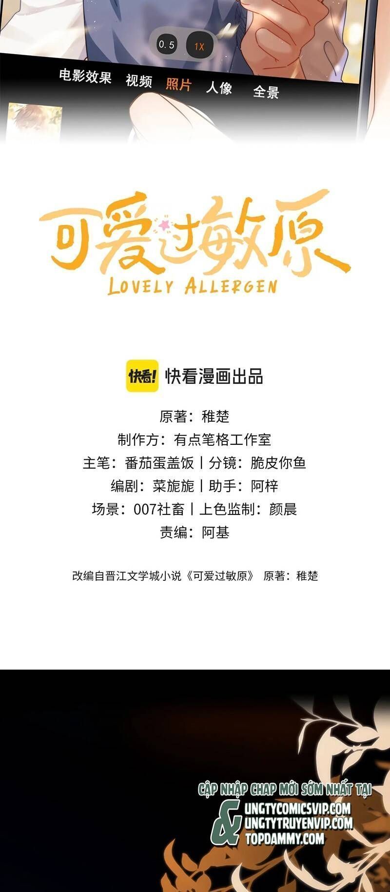 Chất Dị Ứng Đáng Yêu: Chapter 23.6