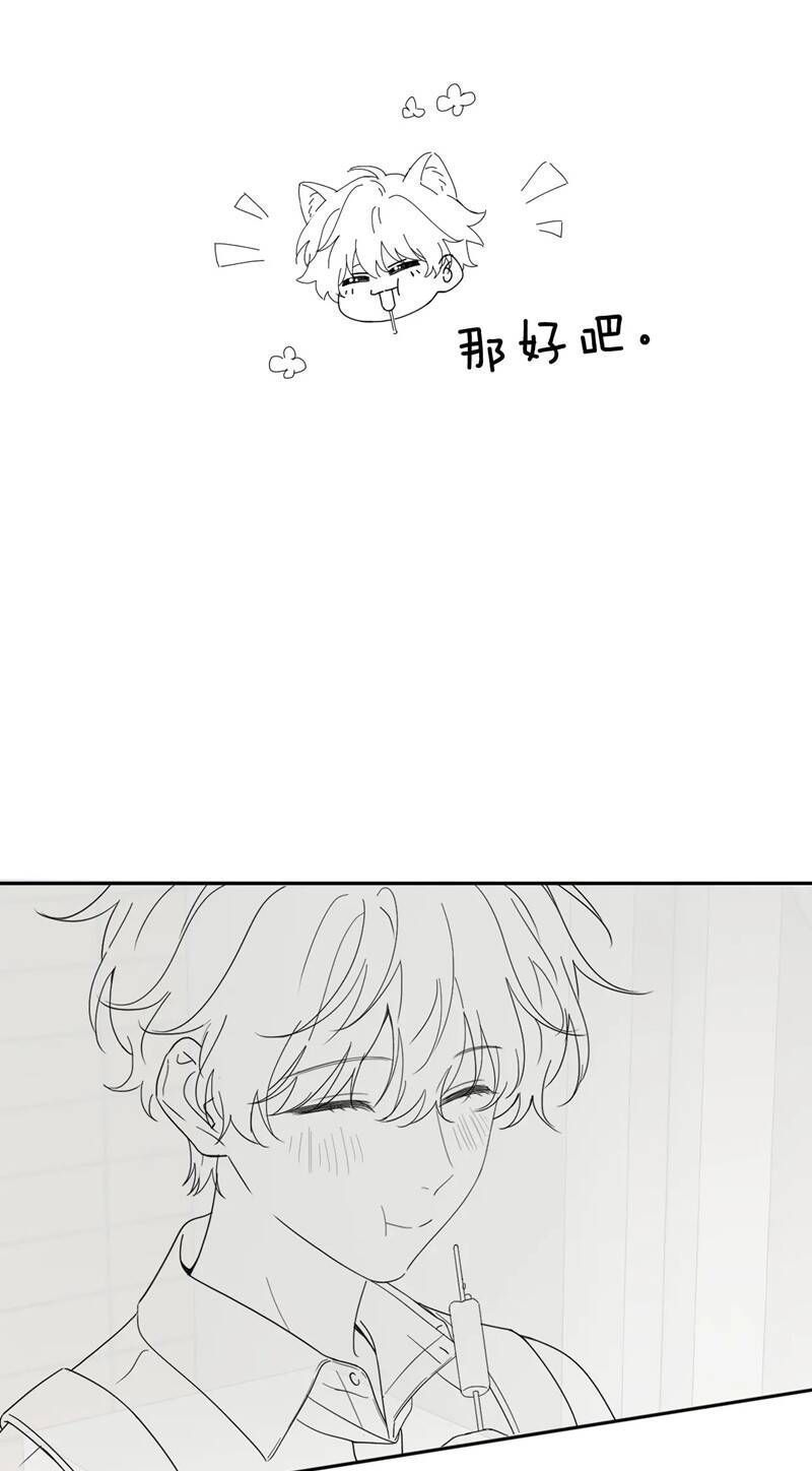 Chất Dị Ứng Đáng Yêu: Chapter 23.6