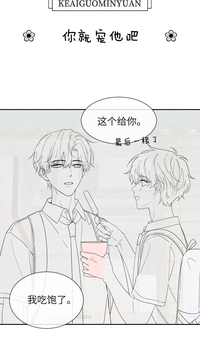 Chất Dị Ứng Đáng Yêu: Chapter 23.9