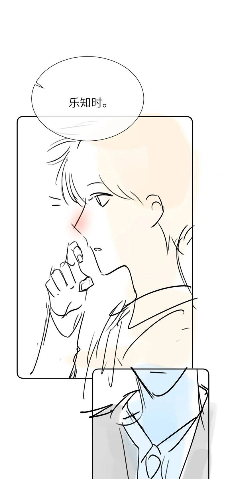 Chất Dị Ứng Đáng Yêu: Chapter 24.1