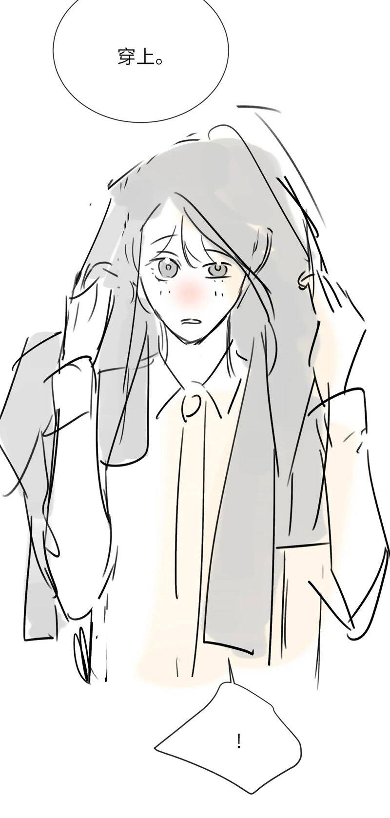 Chất Dị Ứng Đáng Yêu: Chapter 24.1