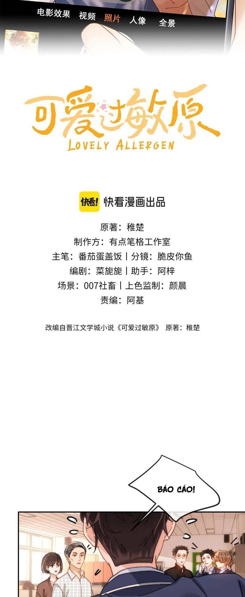 Chất Dị Ứng Đáng Yêu: Chapter 36.3