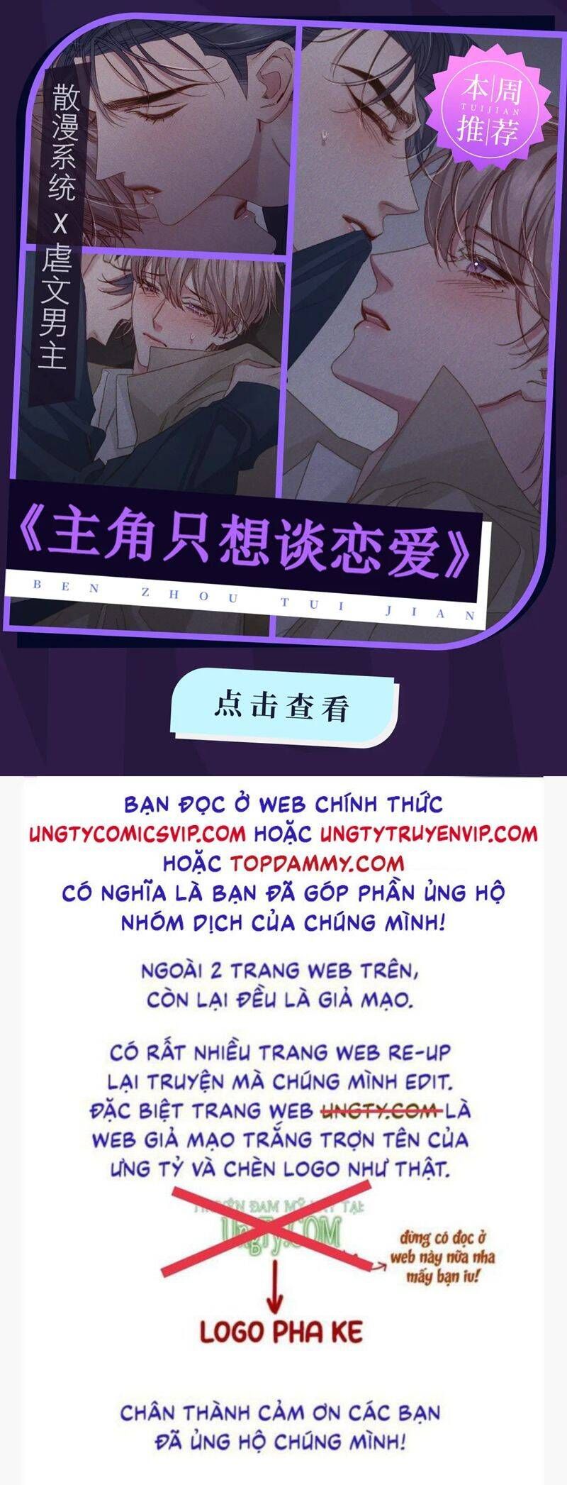 Chất Dị Ứng Đáng Yêu: Chapter 39.1