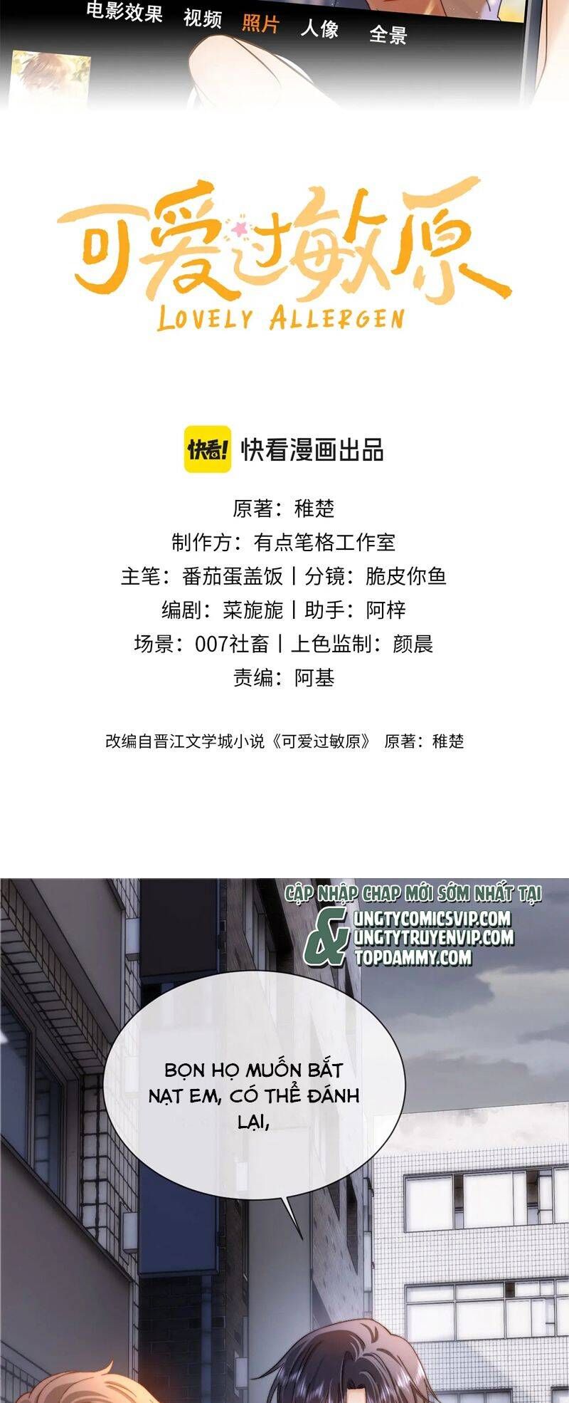 Chất Dị Ứng Đáng Yêu: Chapter 45.1