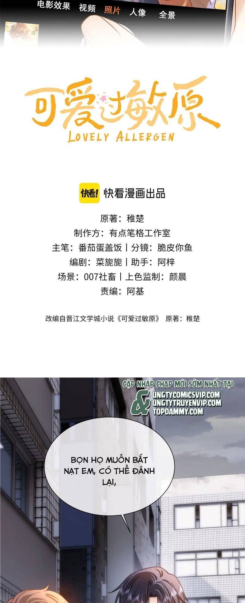 Chất Dị Ứng Đáng Yêu: Chapter 45.3