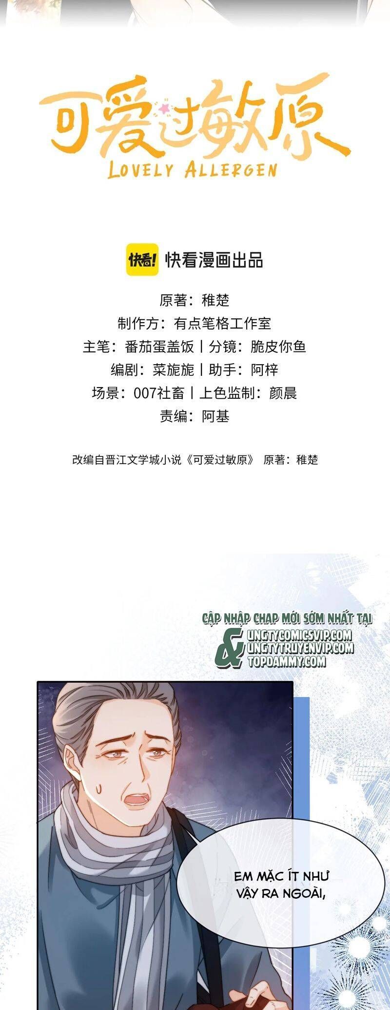 Chất Dị Ứng Đáng Yêu: Chapter 51.3