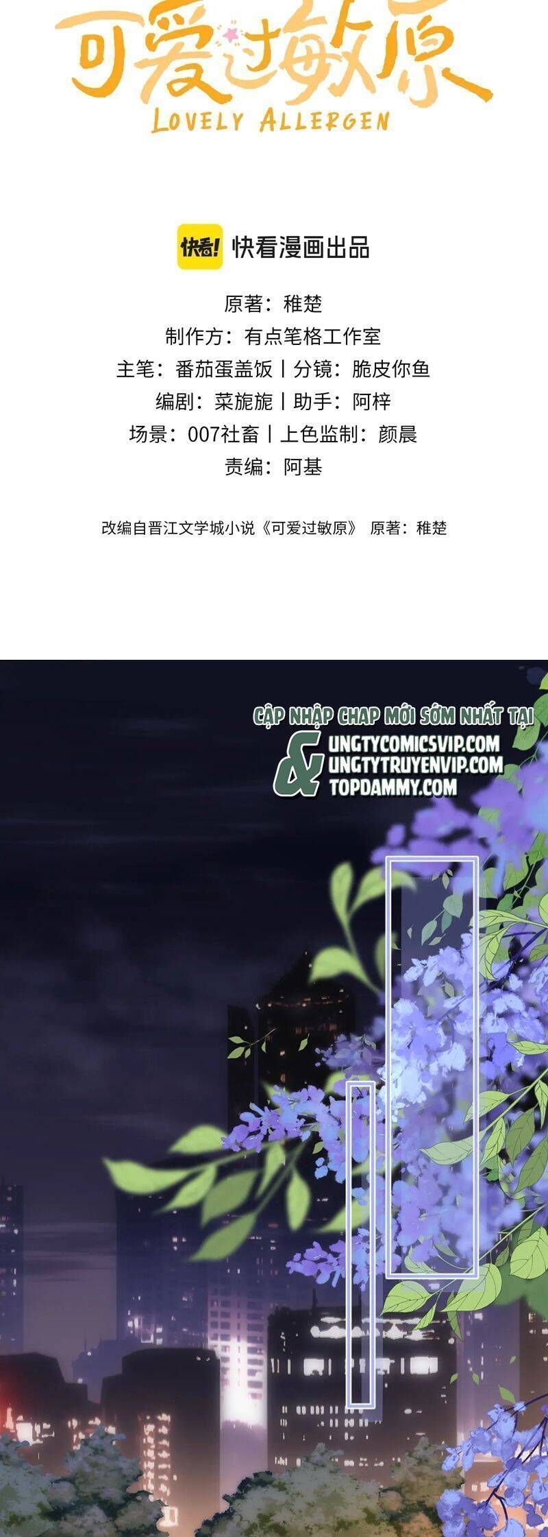 Chất Dị Ứng Đáng Yêu: Chapter 59.5