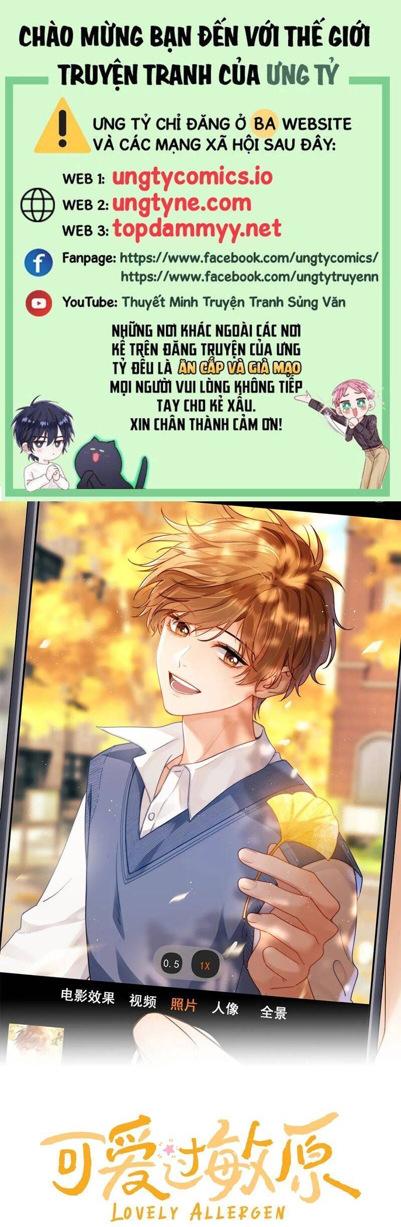 Chất Dị Ứng Đáng Yêu: Chapter 67.3